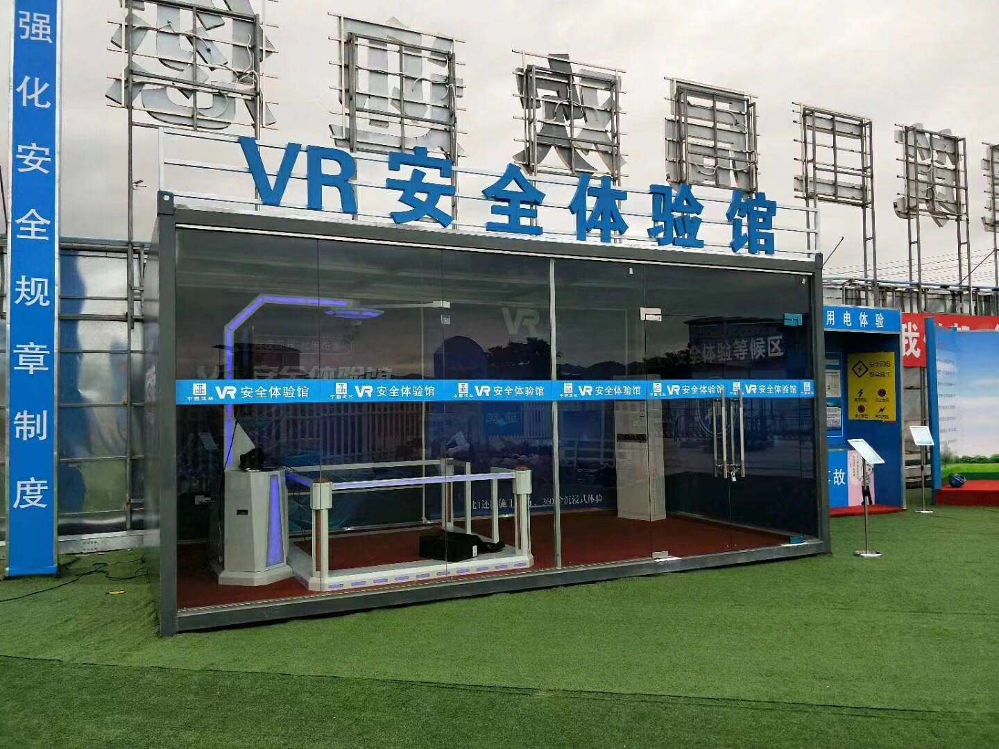 新化县VR安全体验馆